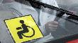 Управление социальной защиты населения администрации г. Енисейска информирует: Об обучении инвалидов вождению автомобилем