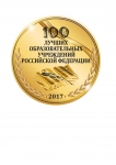     100      - 2017